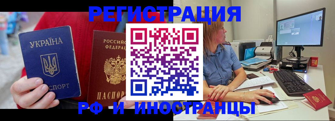 прописка законно в Каменск-Уральске