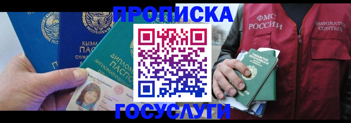 прописка поиск в Каменск-Уральске