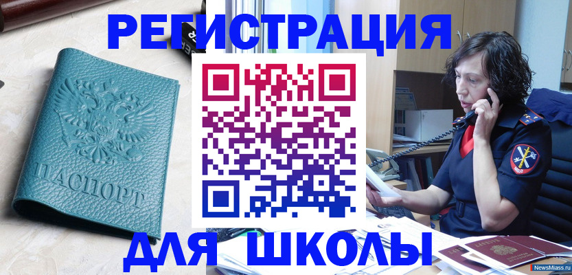 прописка поиск в Каменск-Уральске