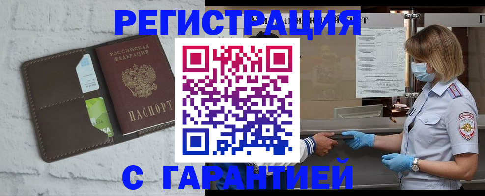 прописка регистрация в Каменск-Уральске