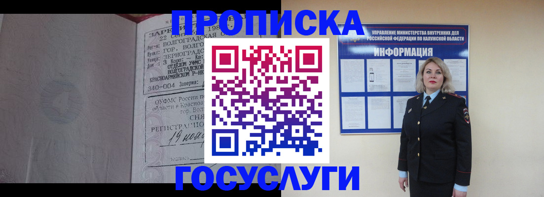 прописка для кредита в Каменск-Уральске