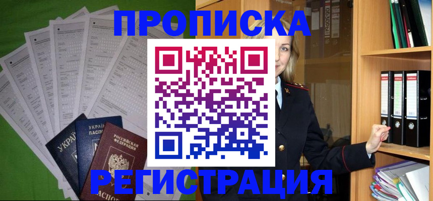 временная регистрация гарантия в Каменск-Уральске