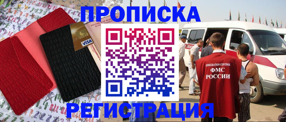 регистрация в Каменск-Уральске